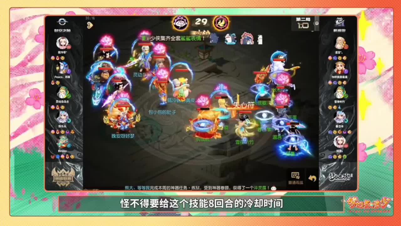 第25届X9联赛淘汰赛 第1段