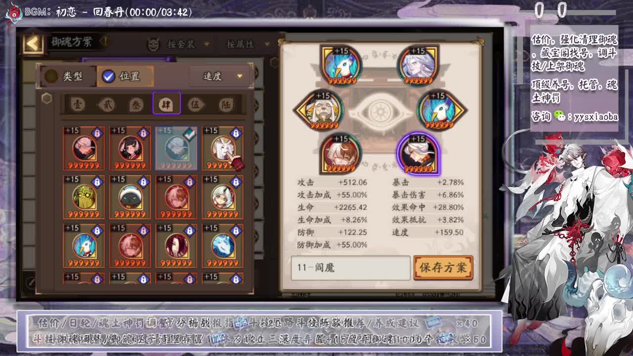 ban禅镜继续冲！鬼童丸影响不大 第1段