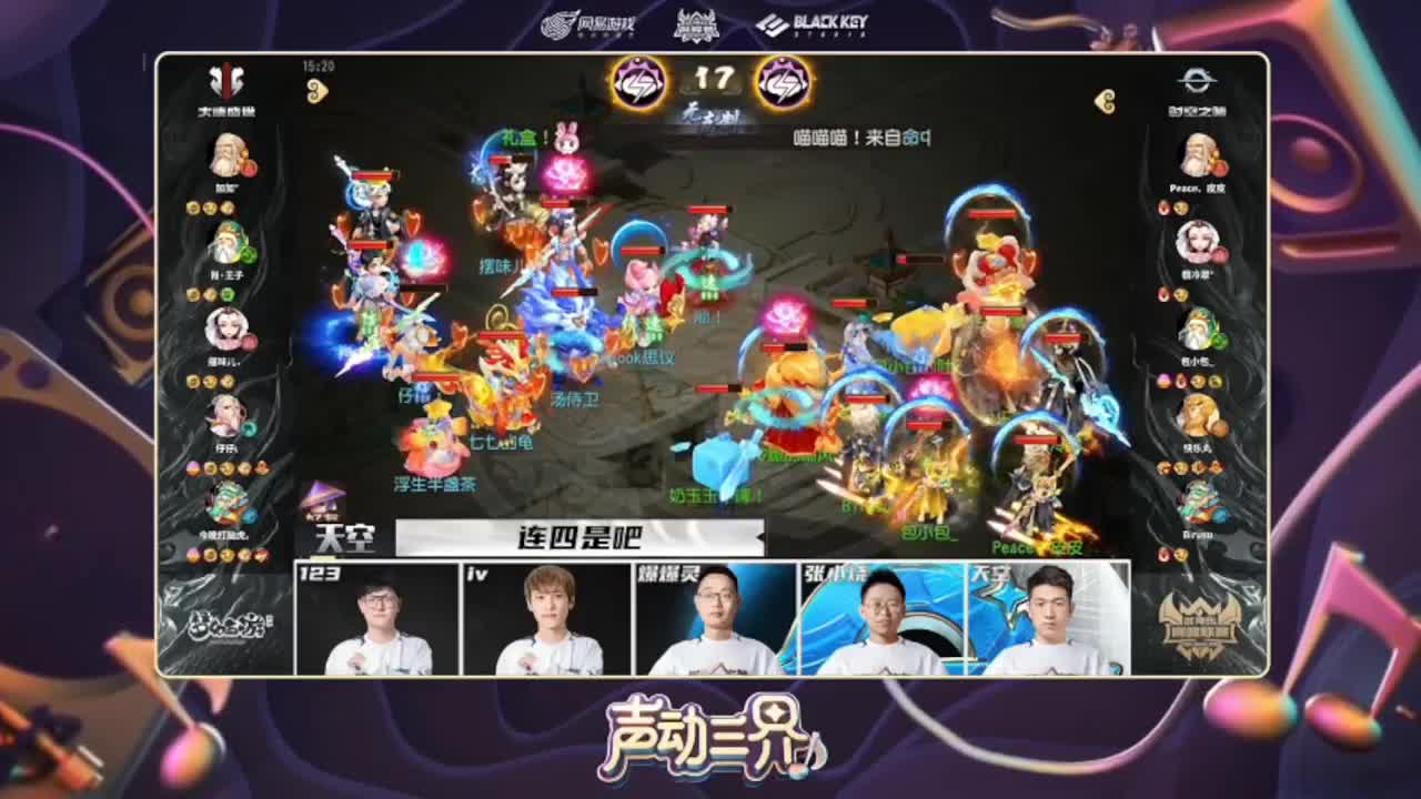 第25届X9联赛淘汰赛 第4段