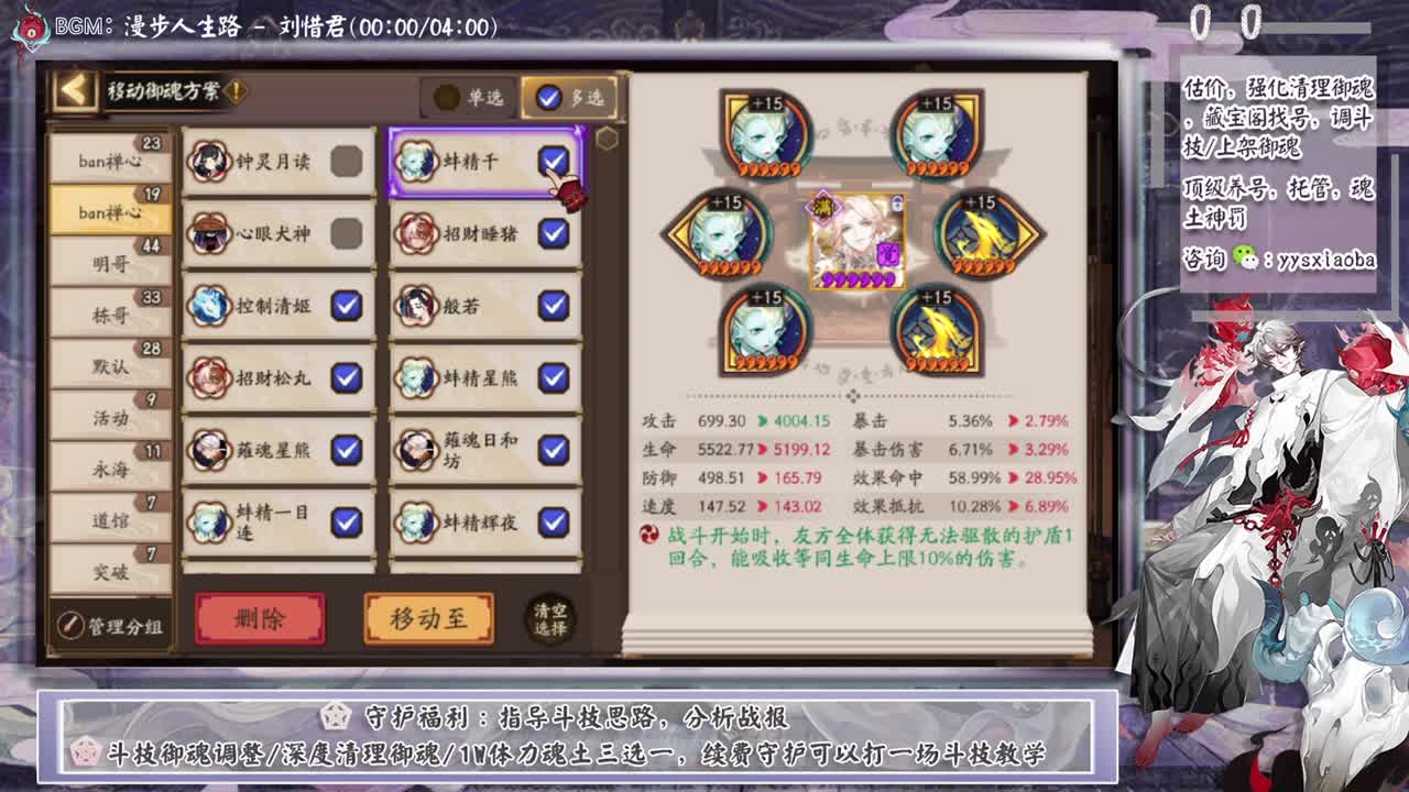 ban禅镜继续冲！鬼童丸影响不大 第2段