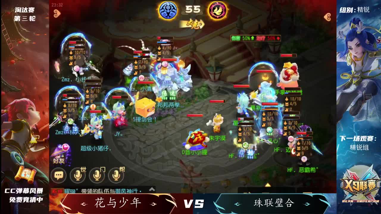 第25届X9联赛淘汰赛 第9段