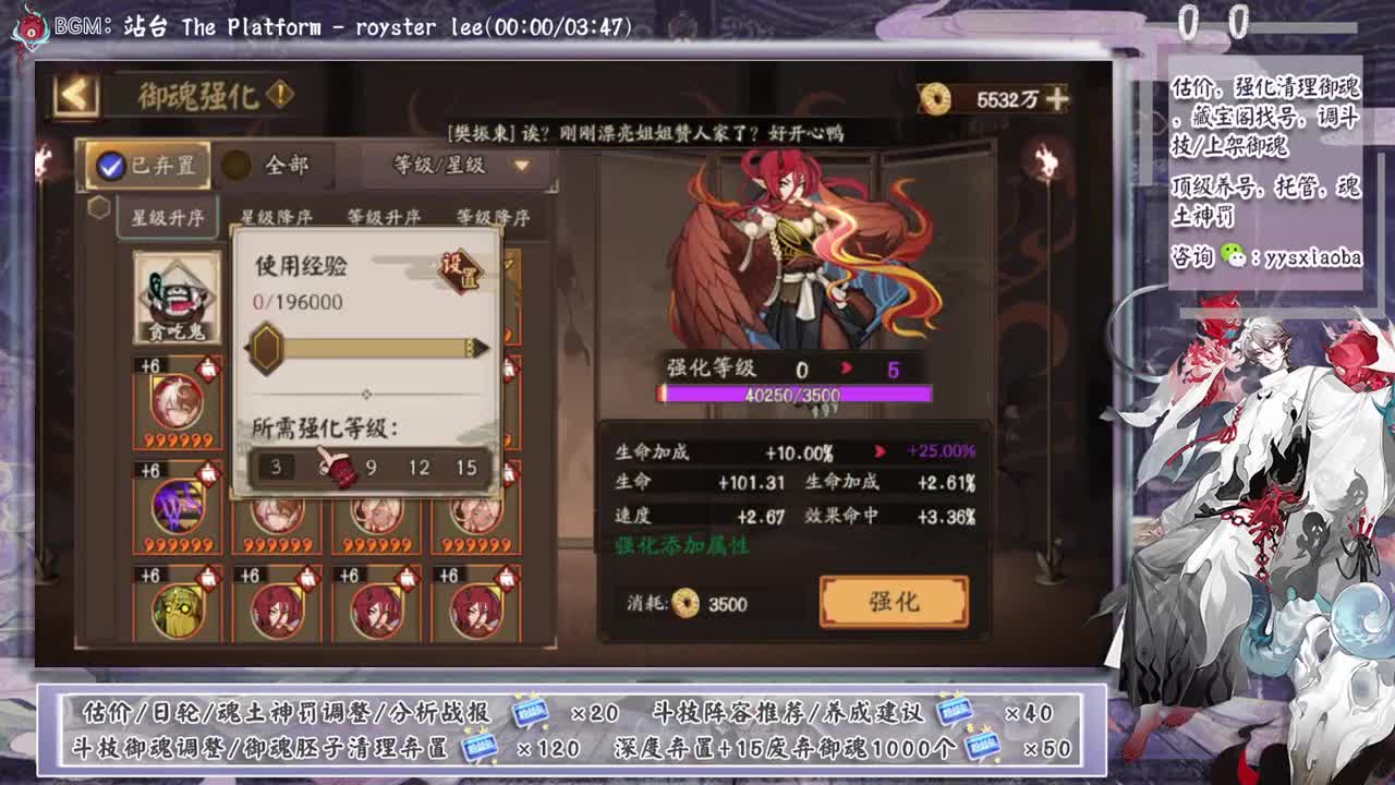 ban禅镜继续冲！鬼童丸影响不大 第9段