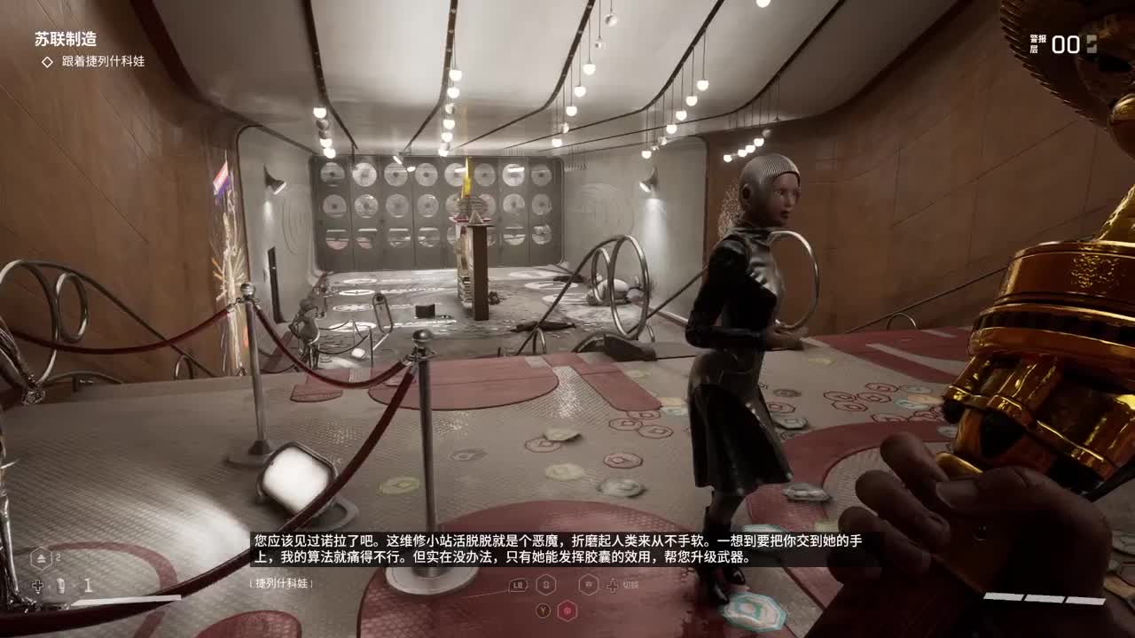原子之心 第7段