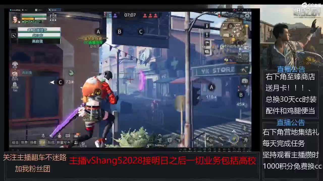 新主播小年区争霸赛开场 第1段