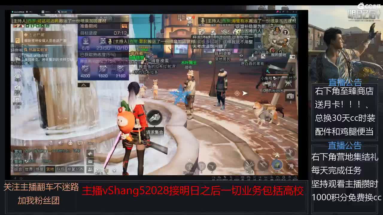 新主播小年区争霸赛开场 第2段