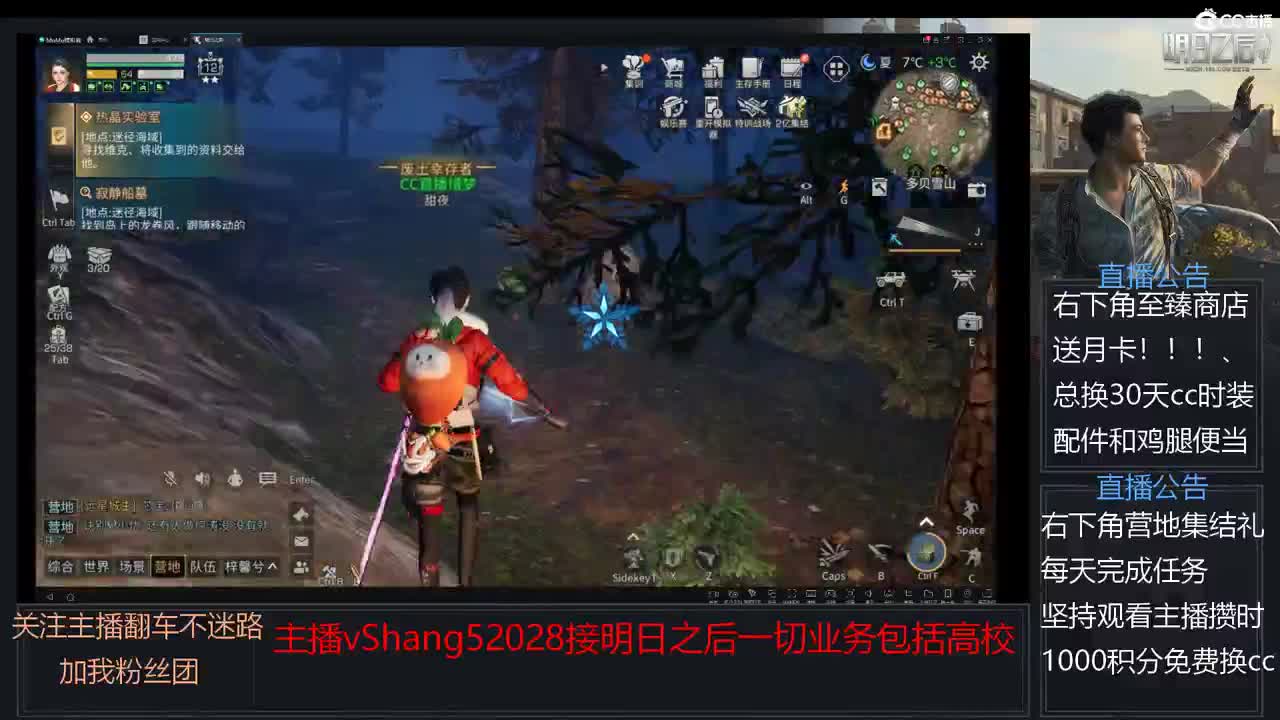 新主播小年区争霸赛开场 第3段
