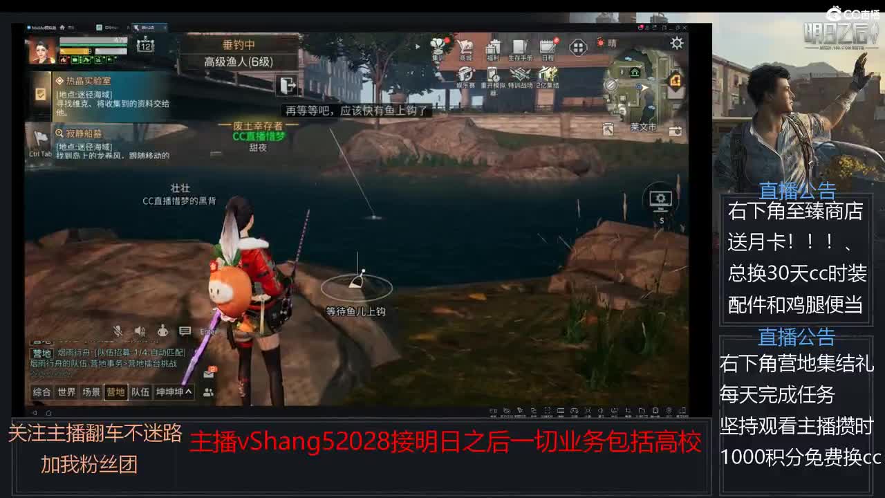 新主播小年区争霸赛开场 第4段