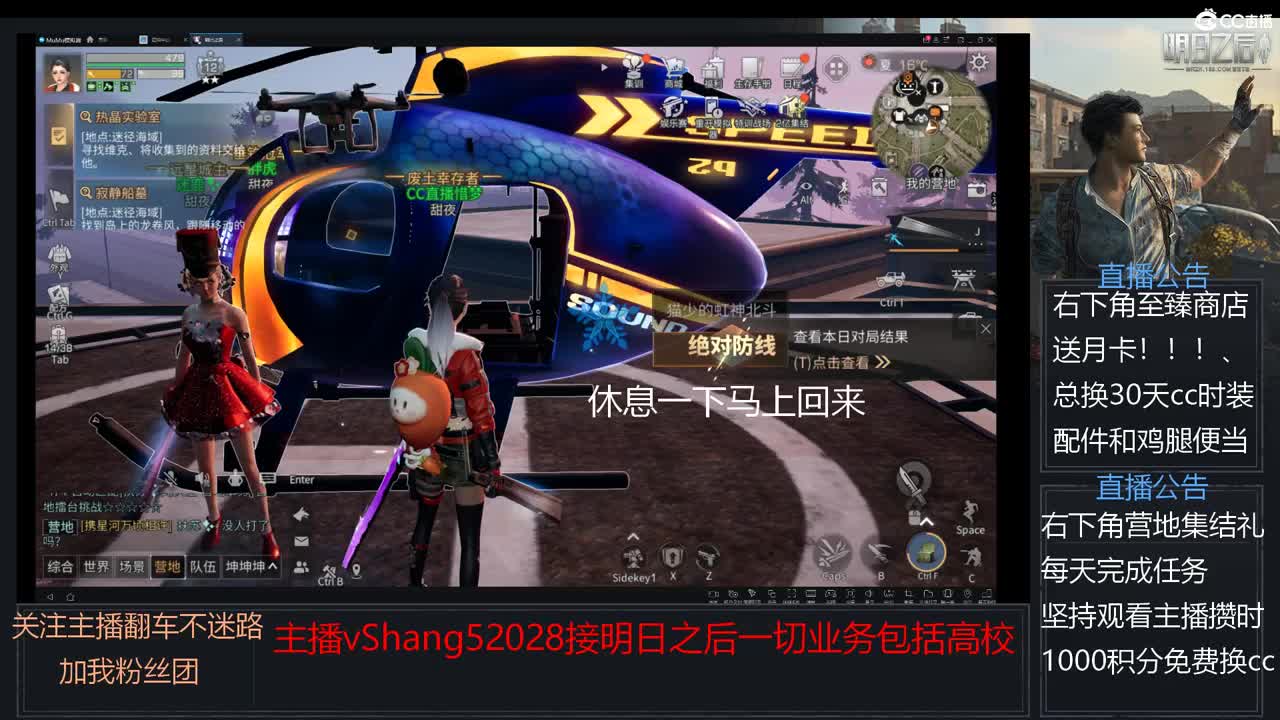 新主播小年区争霸赛开场 第5段