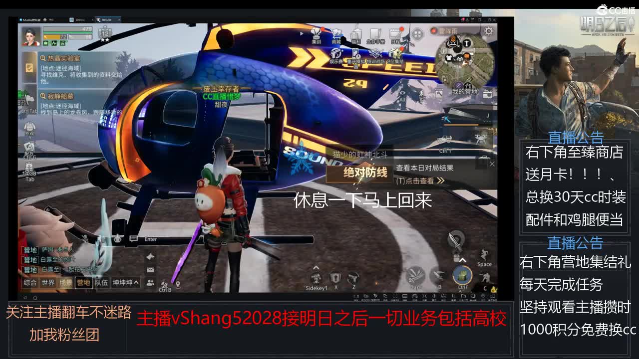 新主播小年区争霸赛开场 第6段