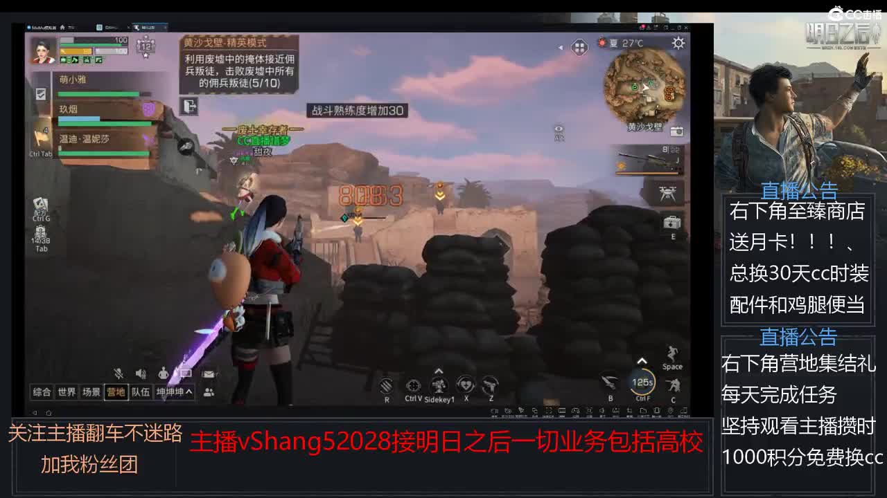 新主播小年区争霸赛开场 第7段