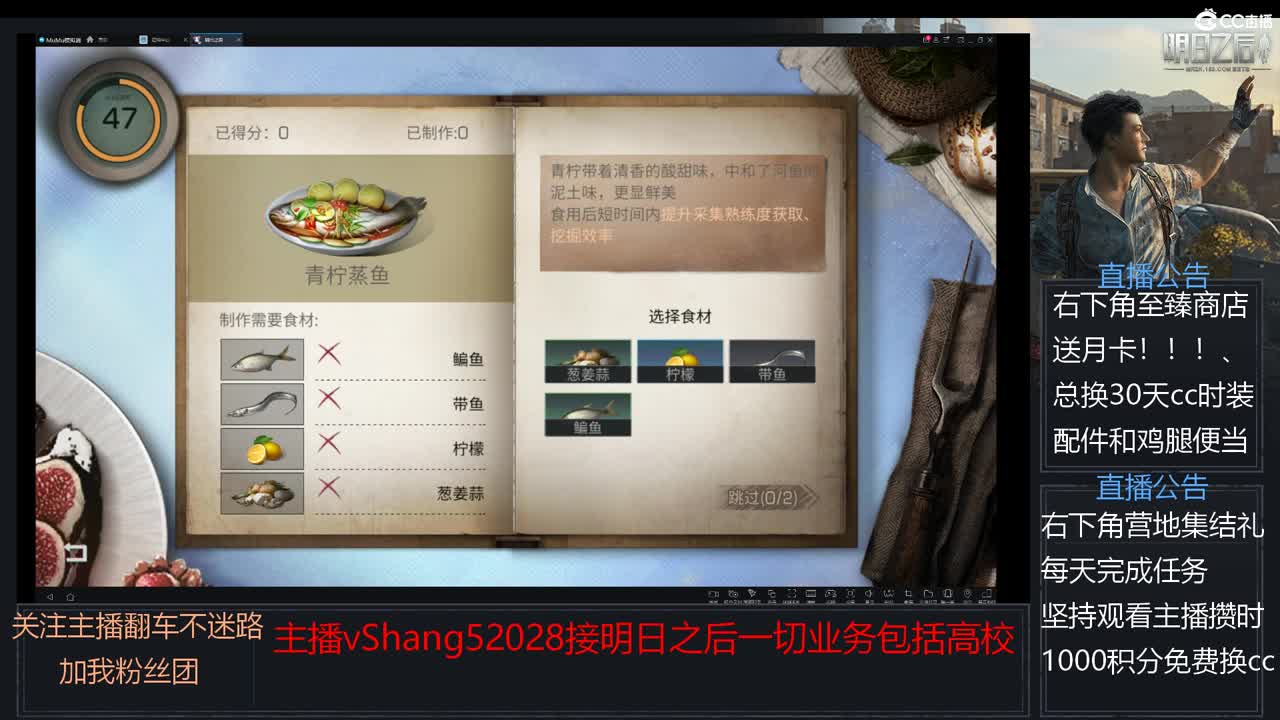 新主播小年区争霸赛开场 第8段