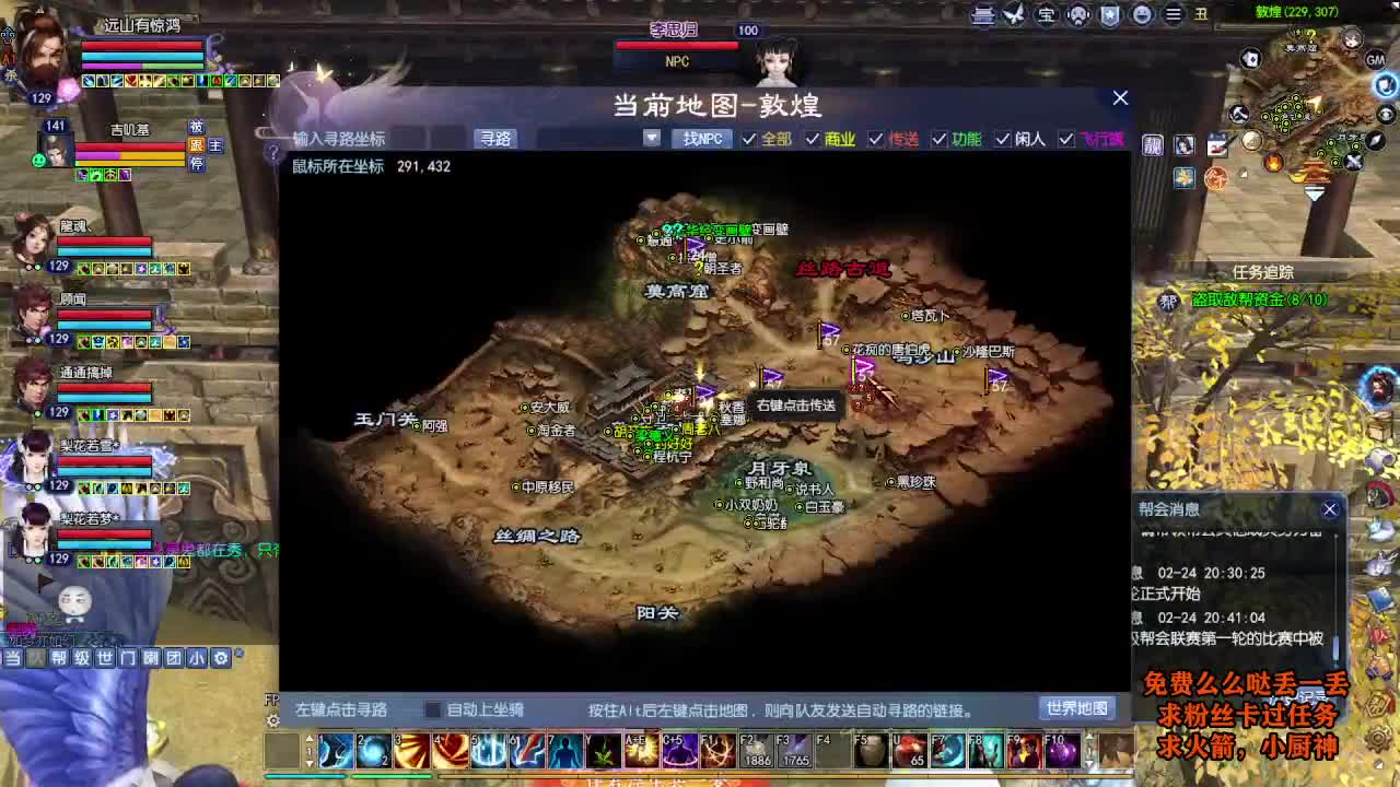 桃花源记 第2段