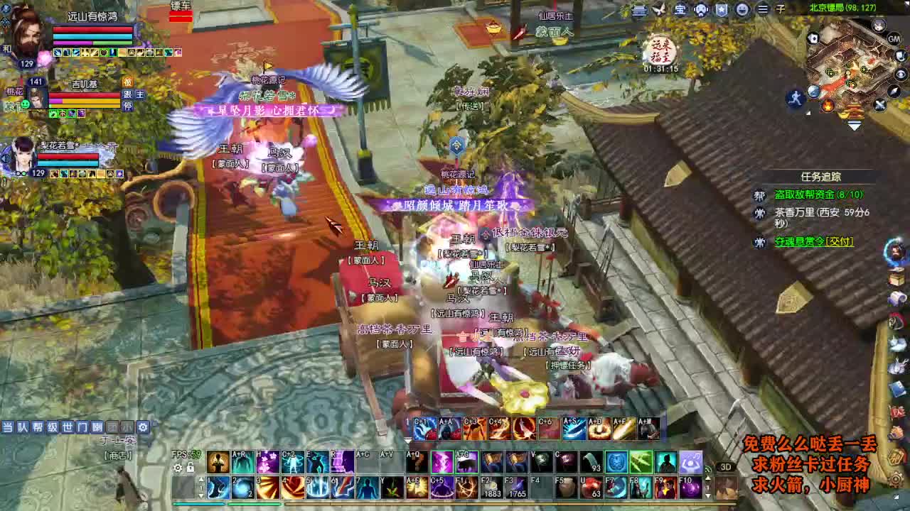 桃花源记 第4段