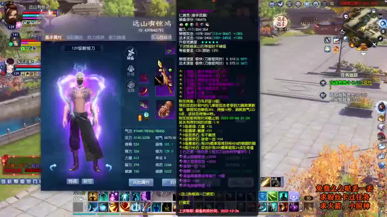 桃花源记 第5段