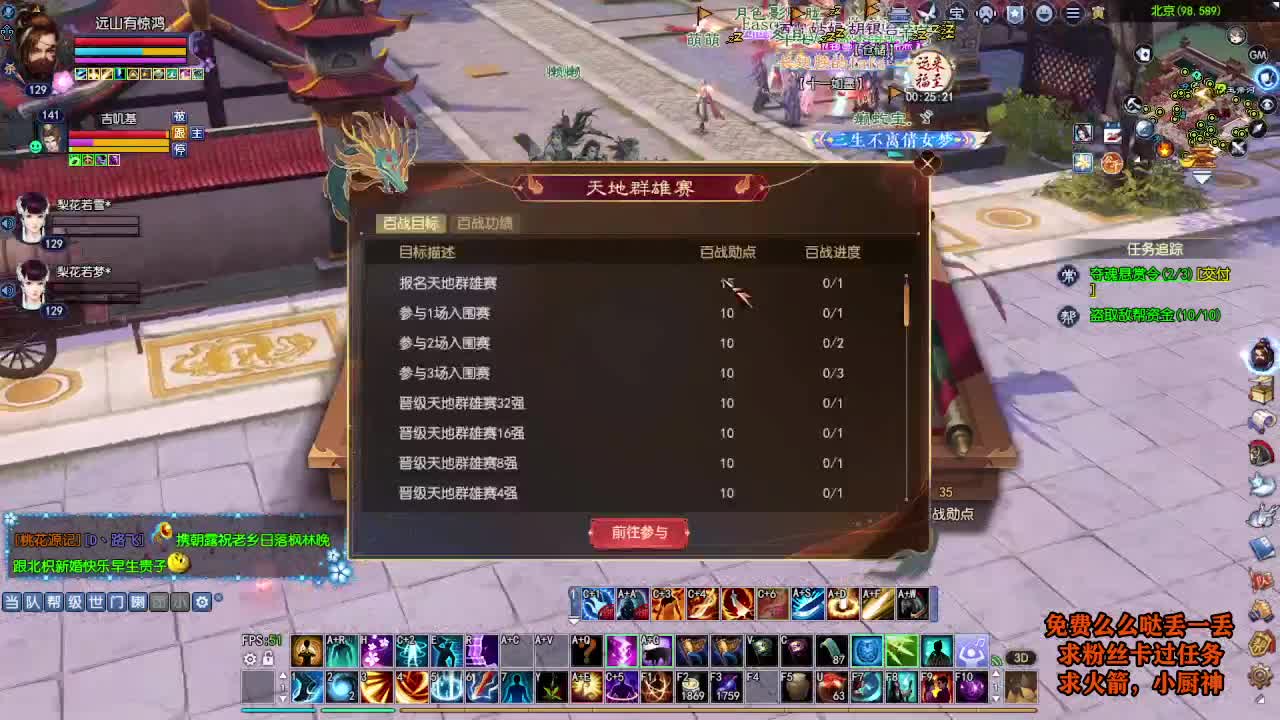 桃花源记 第6段