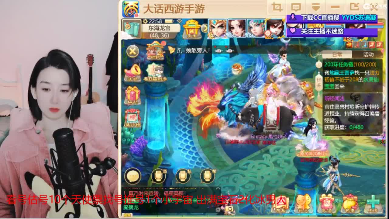 10个天使票看号估号接日常 第2段