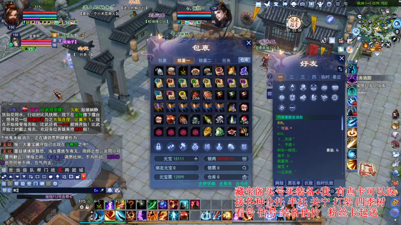 专业看号估号，接各种业务 第2段