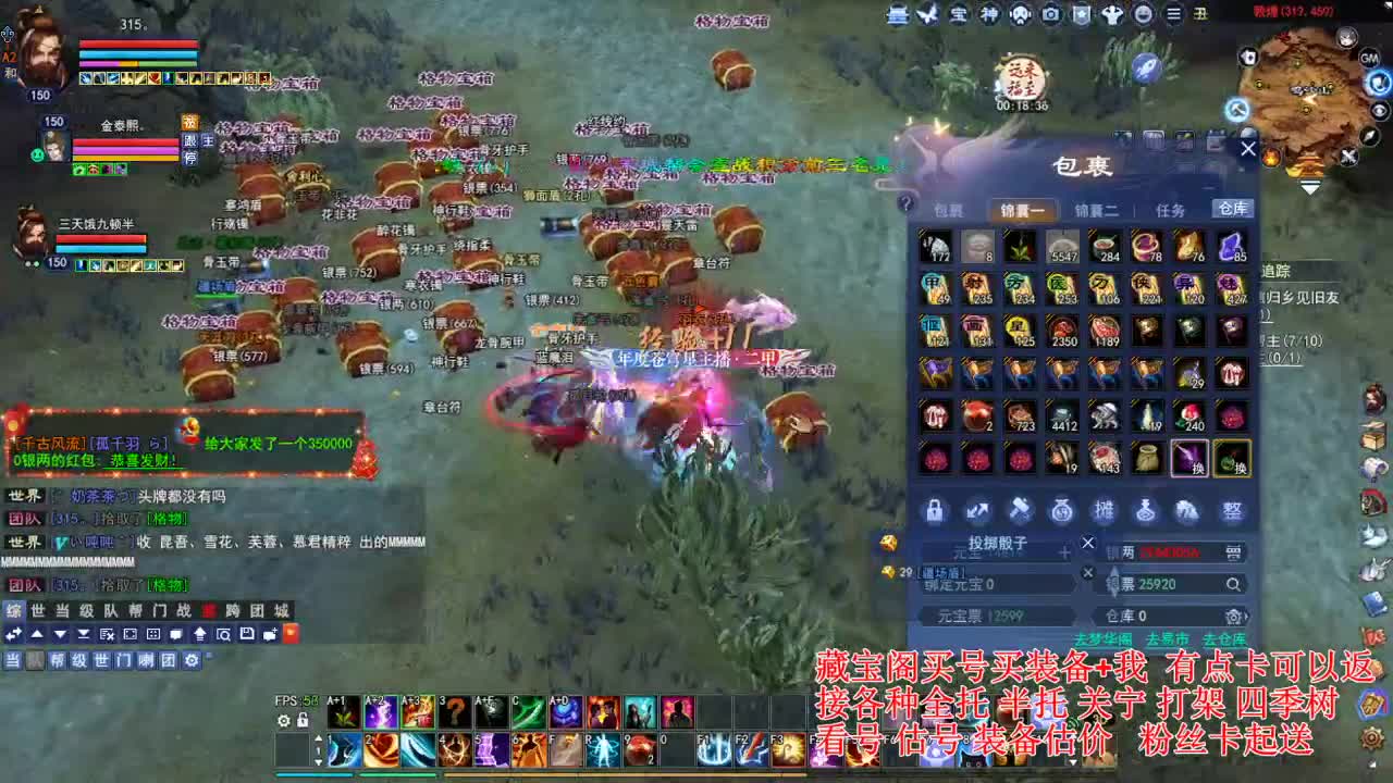 专业看号估号，接各种业务 第4段