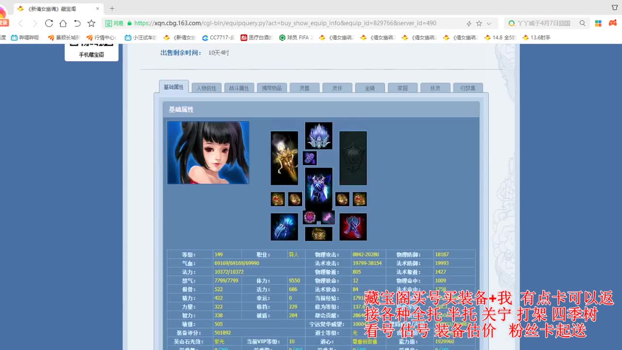 专业看号估号，接各种业务 第6段