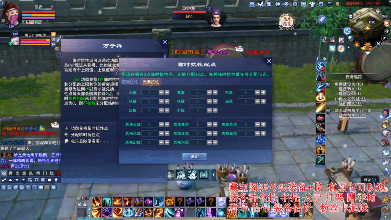 专业看号估号，接各种业务 第7段