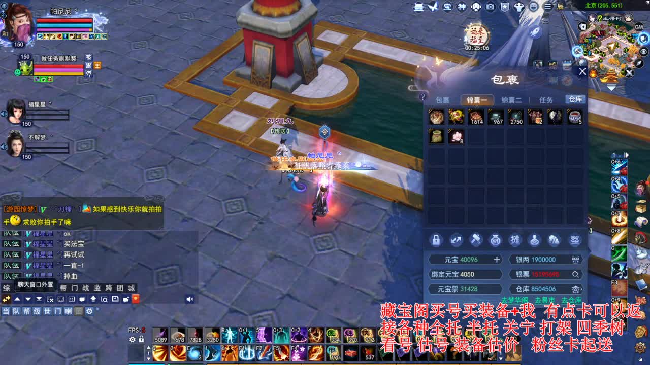 专业看号估号，接各种业务 第8段