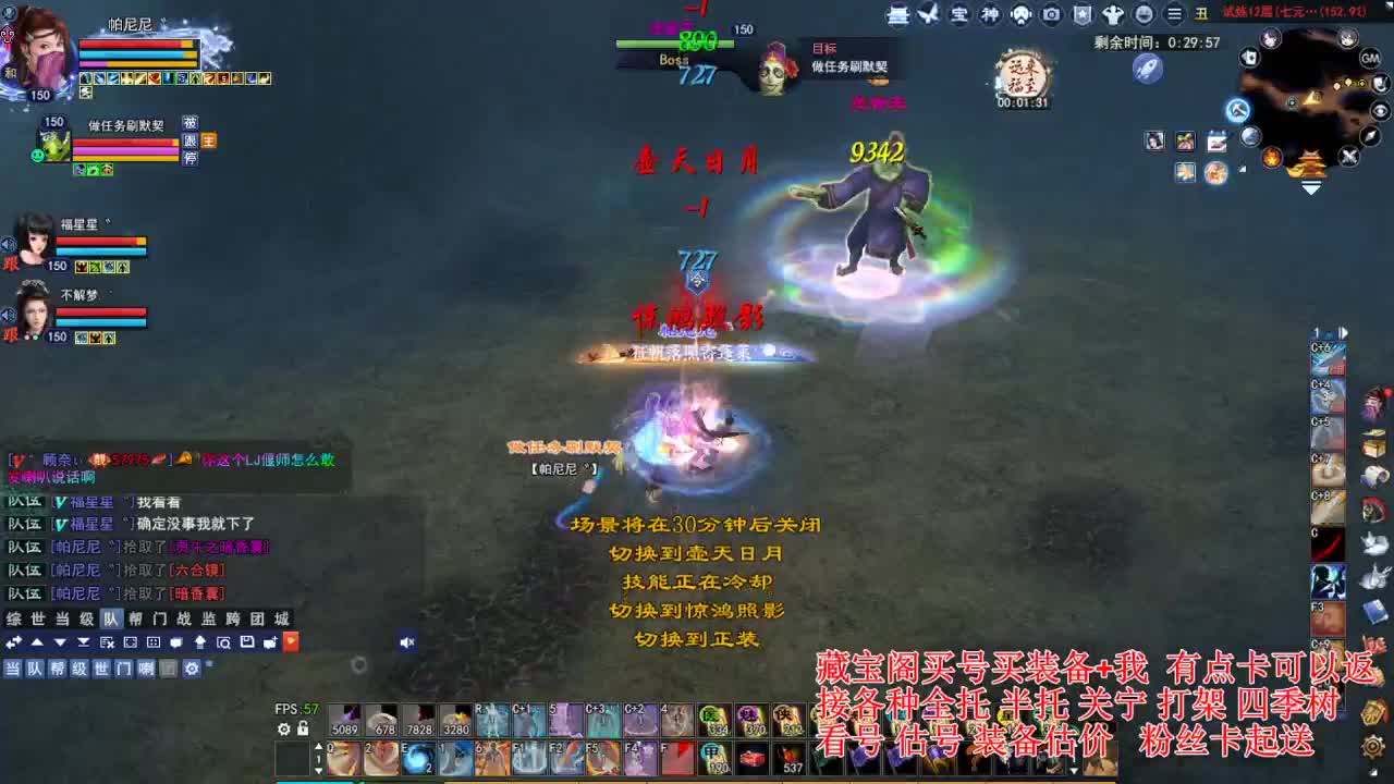 专业看号估号，接各种业务 第9段