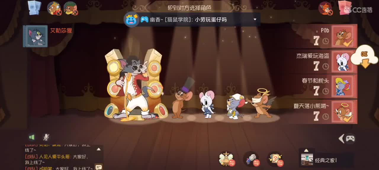 猫鼠天梯——激情互动 第1段