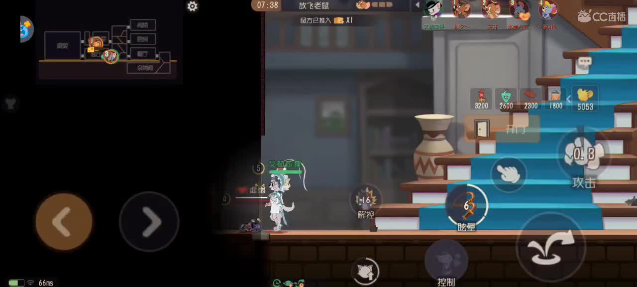 猫鼠天梯——激情互动 第2段