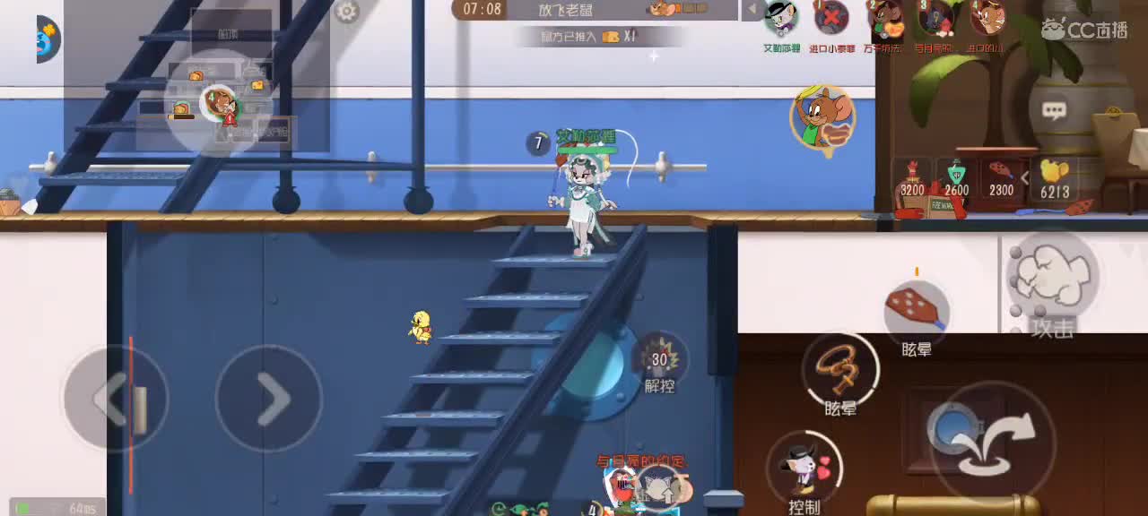 猫鼠天梯——激情互动 第3段