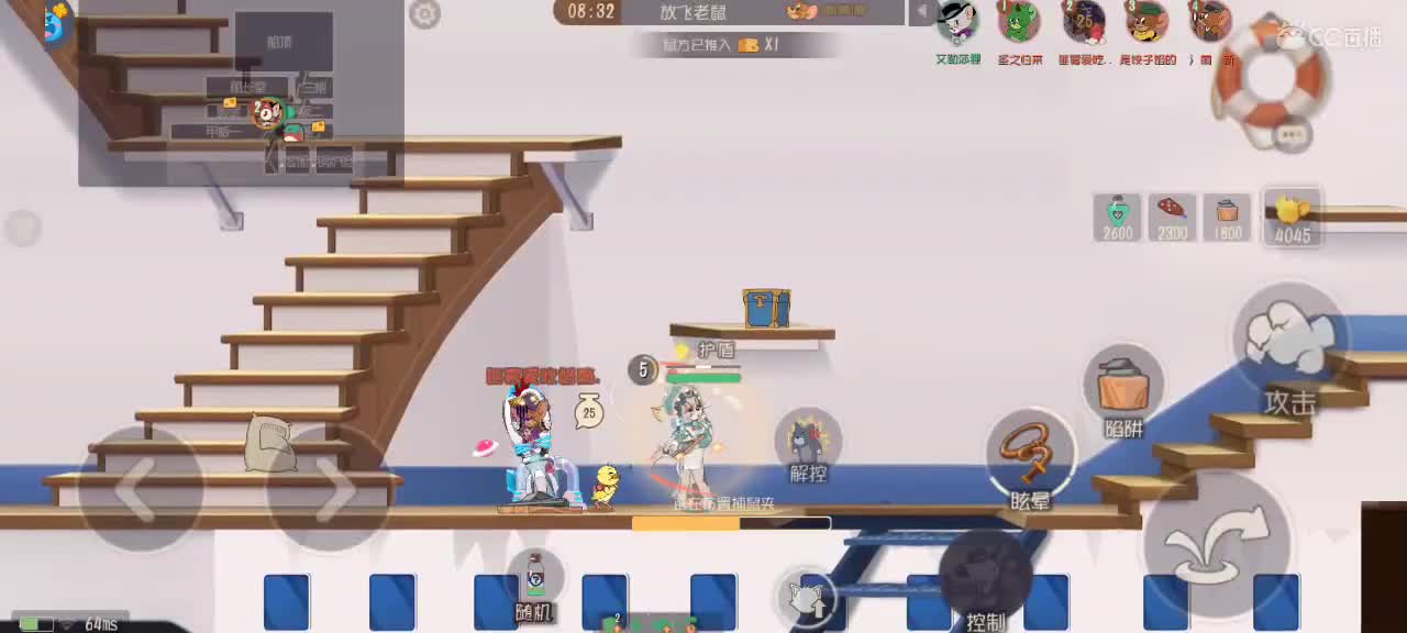 猫鼠天梯——激情互动 第5段