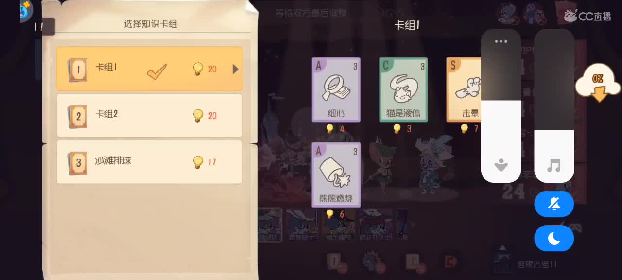 猫鼠天梯——激情互动 第9段