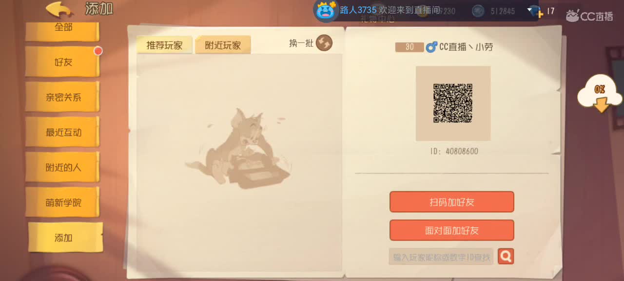 猫鼠天梯——激情互动 第10段