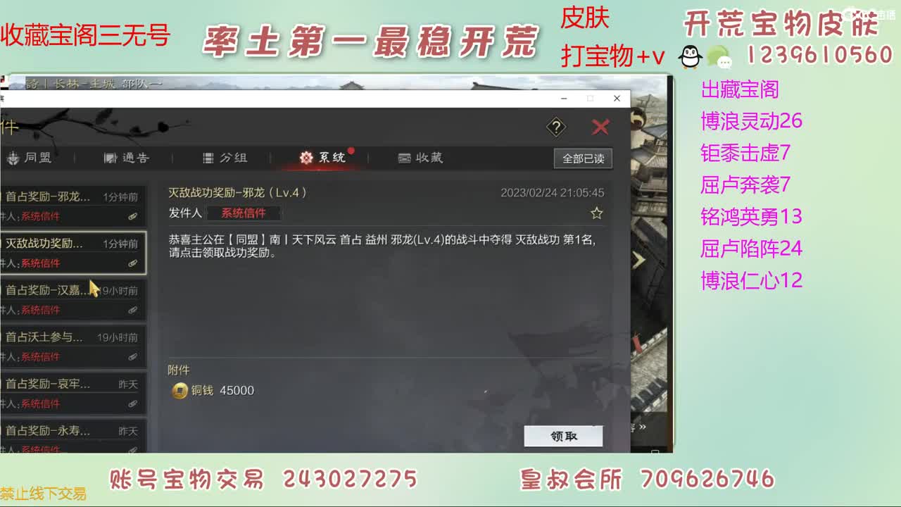 接开荒 出宝物 第1段