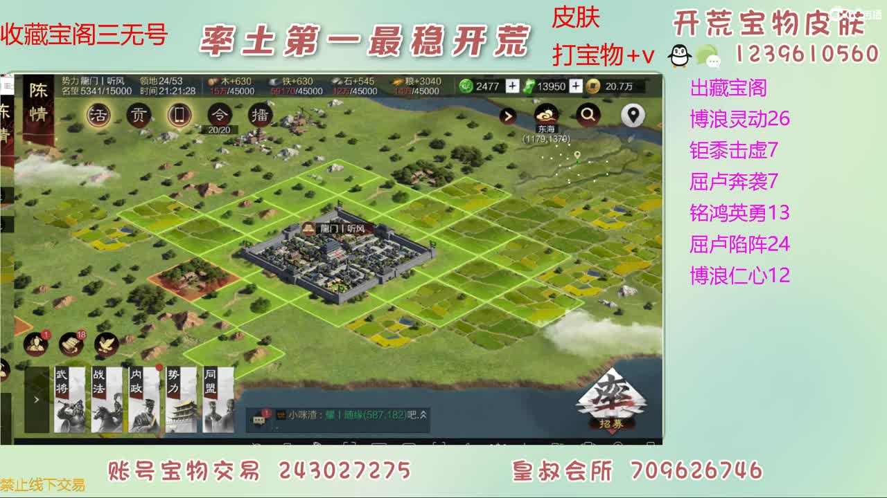 接开荒 出宝物 第2段