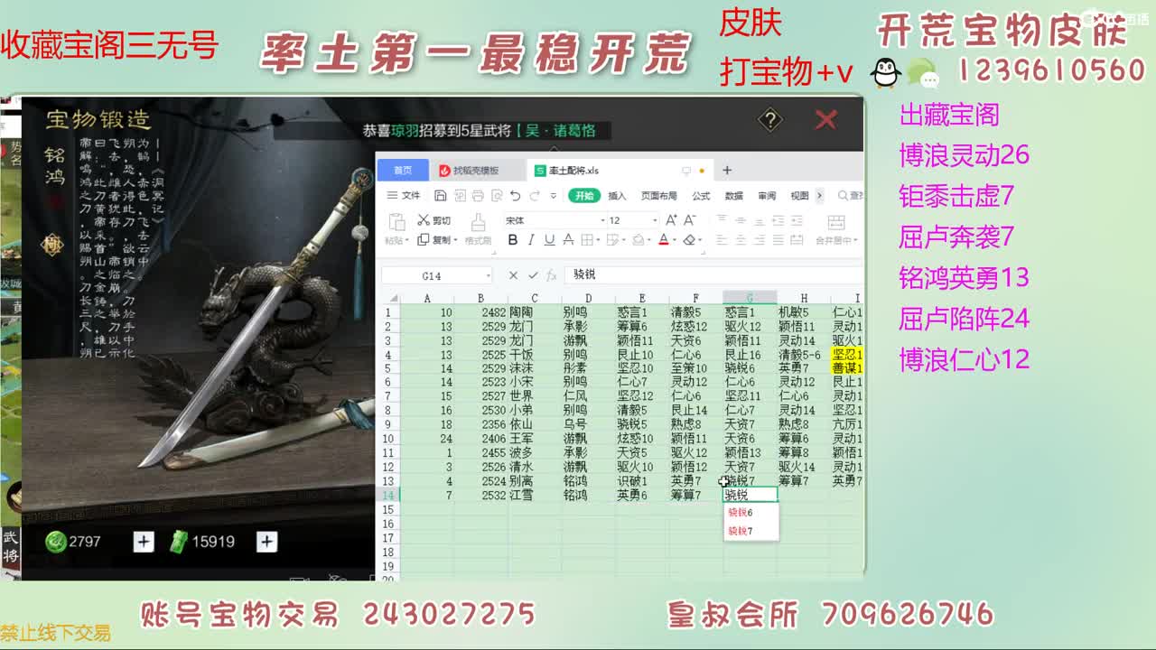 接开荒 出宝物 第3段