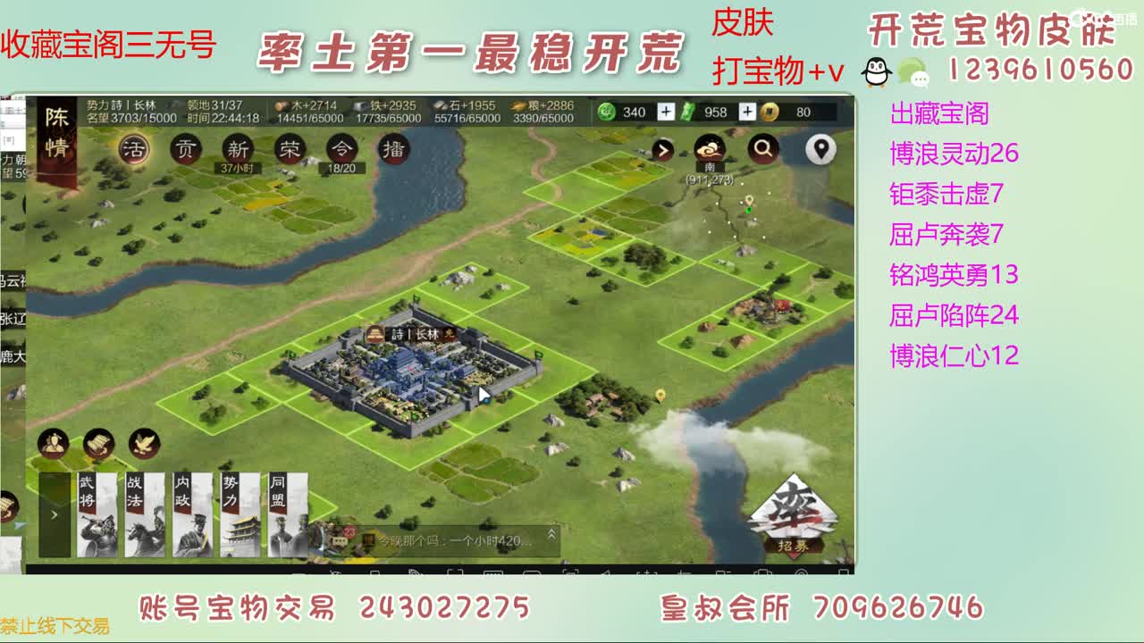 接开荒 出宝物 第4段