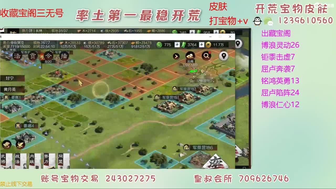 接开荒 出宝物 第5段