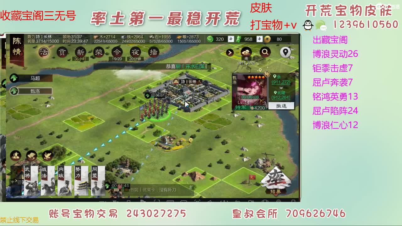 接开荒 出宝物 第6段