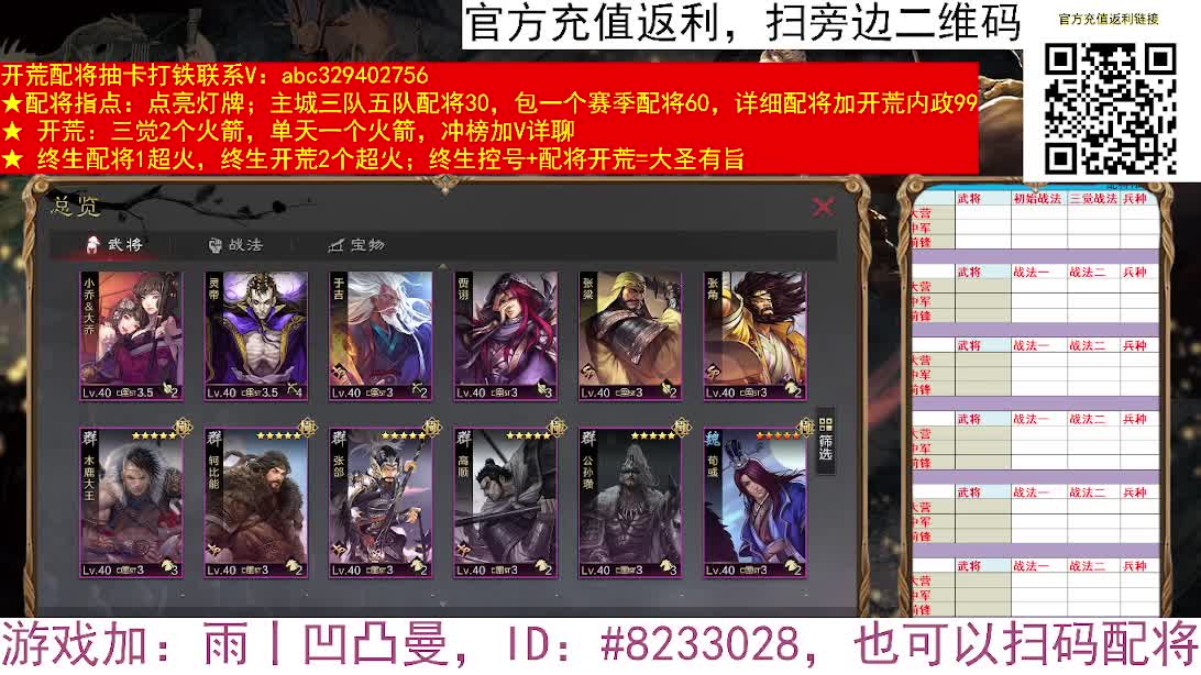 王美人开荒，推土机VS动车 第1段