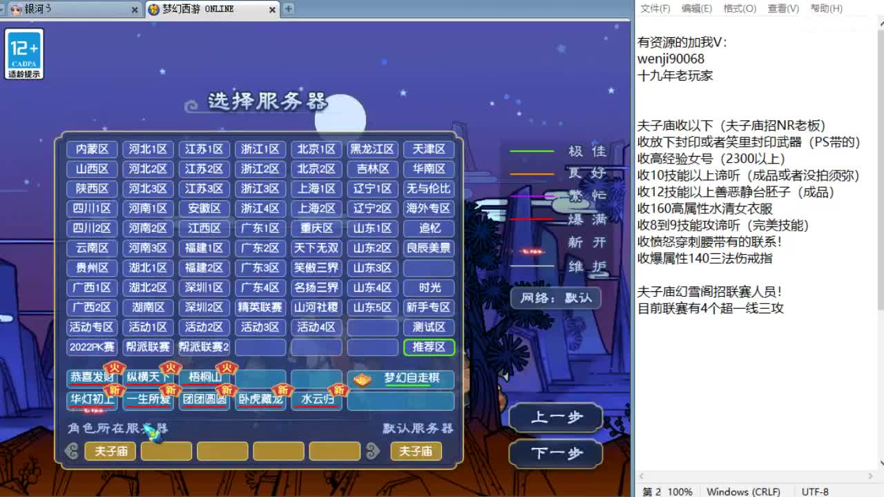 周五帮战日！ 第2段