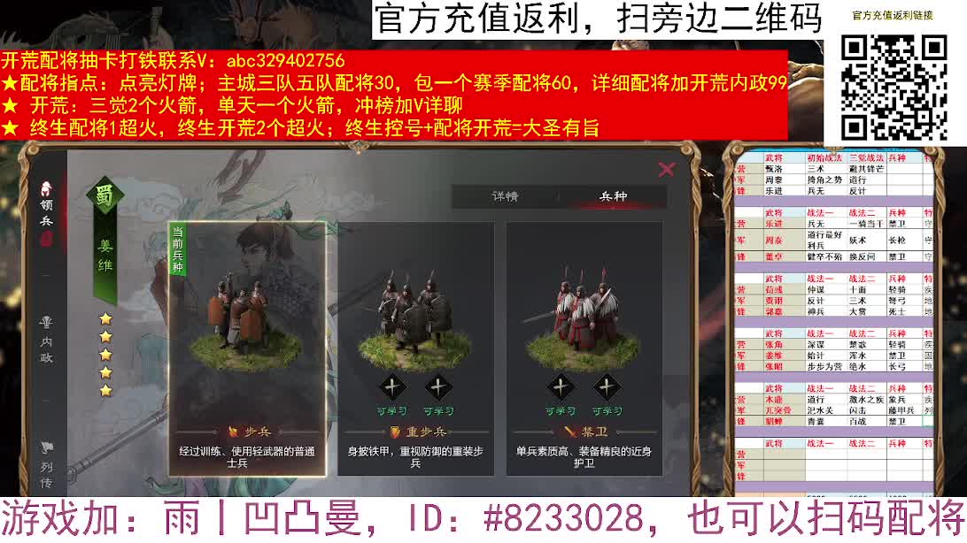 王美人开荒，推土机VS动车 第3段