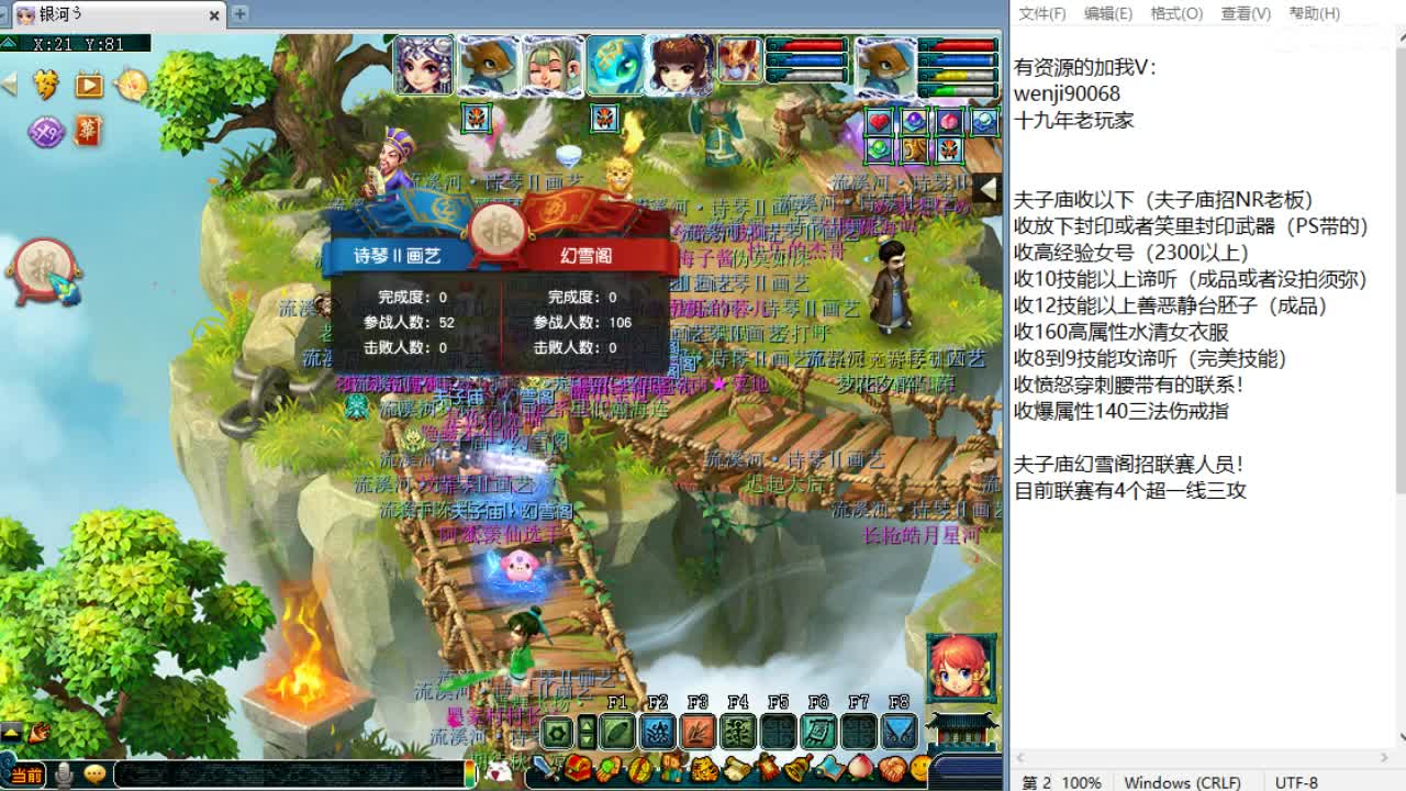 周五帮战日！ 第3段