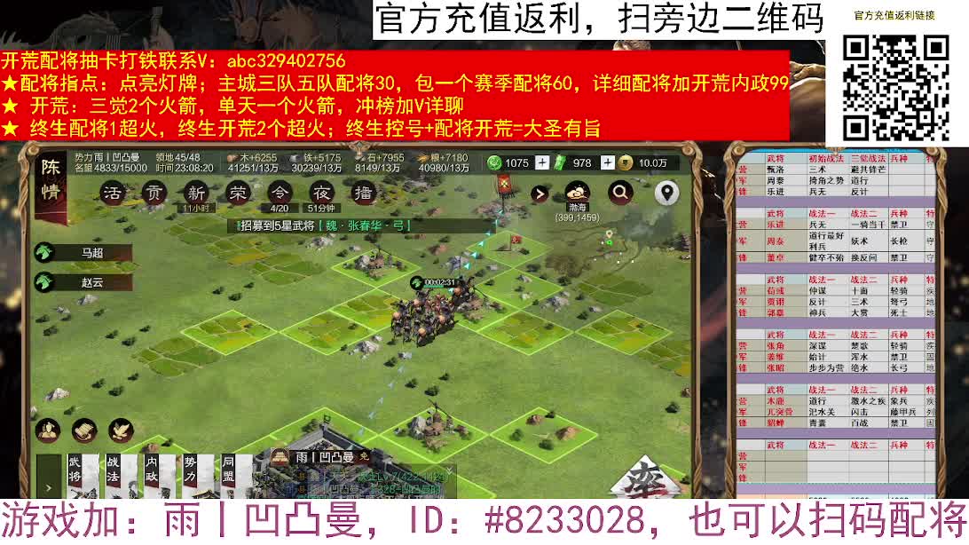 王美人开荒，推土机VS动车 第4段