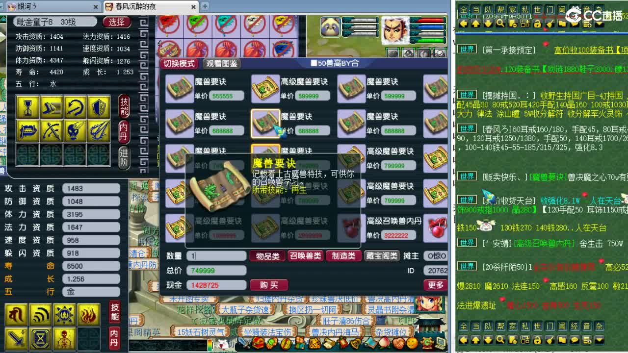 周五帮战日！ 第6段