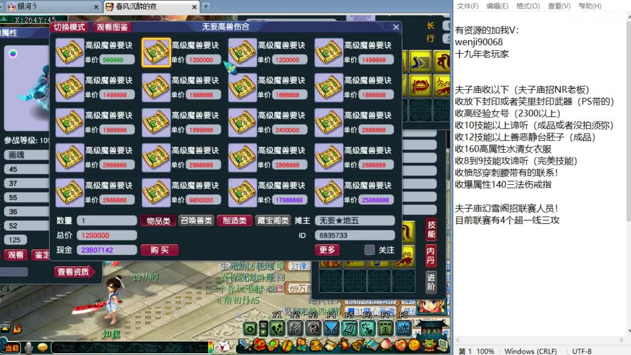 周五帮战日！ 第7段