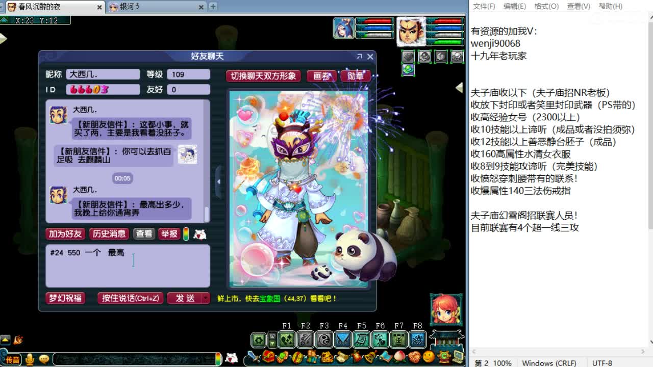 周五帮战日！ 第11段