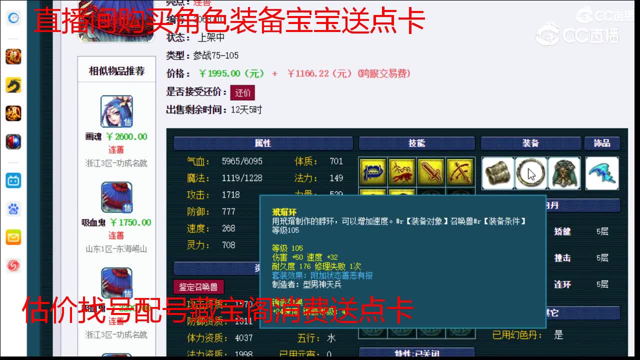 【主播点评】吸血鬼