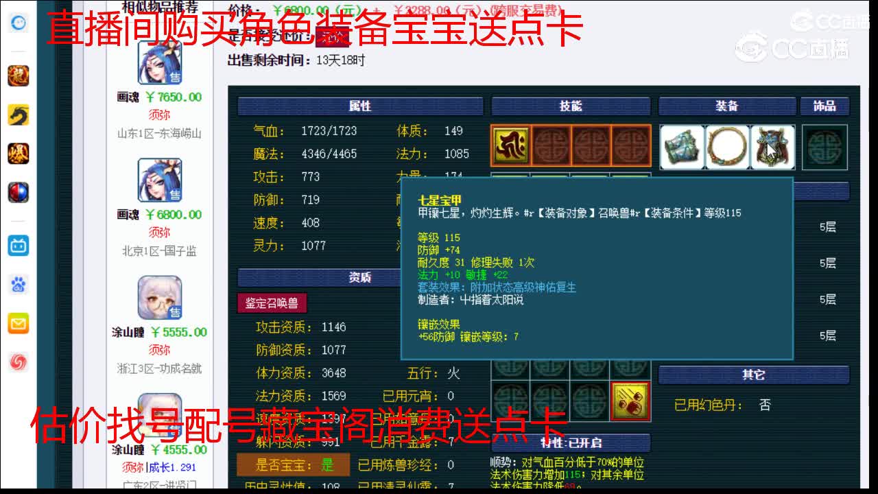 【主播点评】画魂