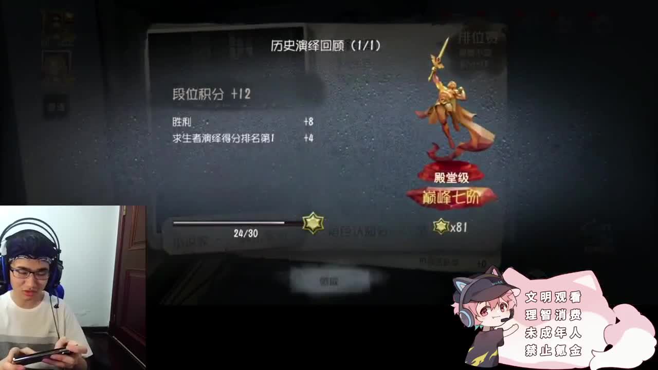 日常排位上分 第1段