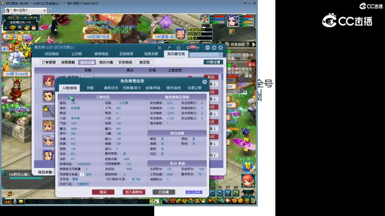 【主播点评】神木林